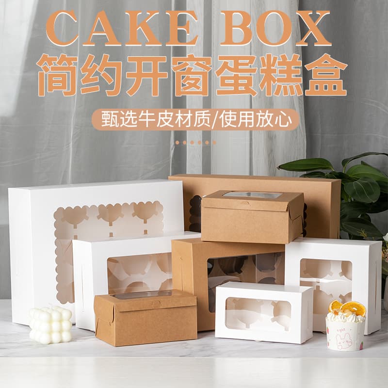 2/4/6/12 Paper Cup Cake Box Muffin Box Western Pastry Packaging Carton Gift Box Cake Carton