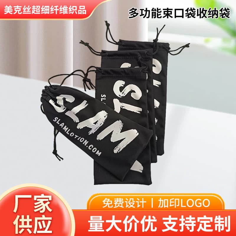 Factory Low-Price Microfiber Heat Transfer Printing Glasses Pouch, Multi-Purpose Drawstring Storage Bag
