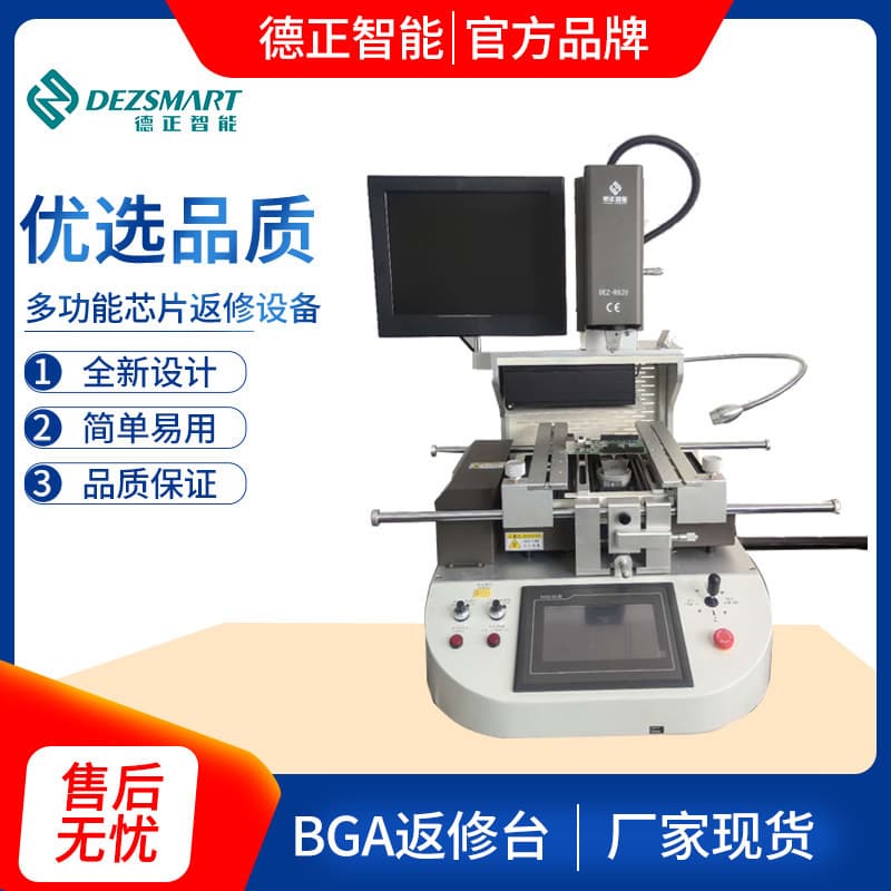 Factory Direct BGA Rework Station DEZ-R820 Soldering Station BGA Desoldering Station How to Repair BGA Chip Desoldering