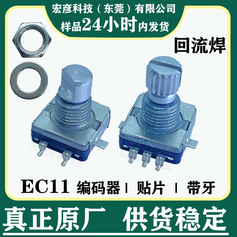 EC11 Rotary Encoder, High Temperature Resistant Incremental Rotary Encoder with Switch and Threaded Digital Potentiometer, 20-bit