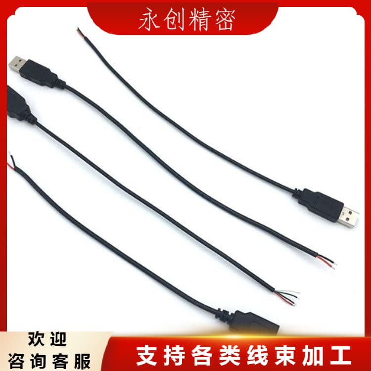 USB Charging Data Power Cable Male to Female Male to Male Extension 2/4 Core Power Supply Cable Manufacturer