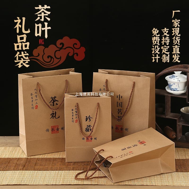 Tea Hand Carry Bag Business Gift Loose Tea Packaging Bag Longjing Tea Kraft Paper Bag Gift Bag Customizable