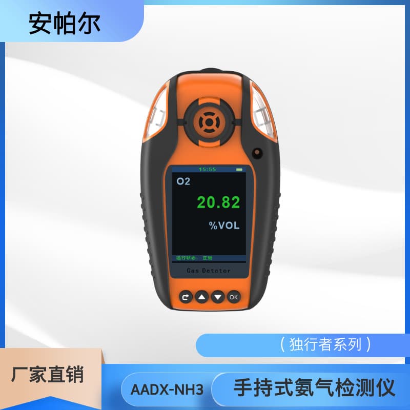 Handheld Ammonia Gas Detector with AMPEL Imported Sensor Alarm, High Anti-Interference and Precision