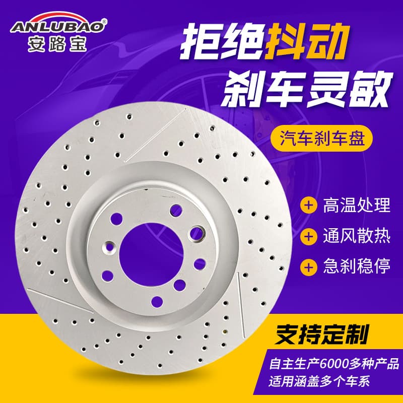 Manufacturer wholesale brake disc for Maserati Quattroporte 4.7L car brake rotor, can be drilled