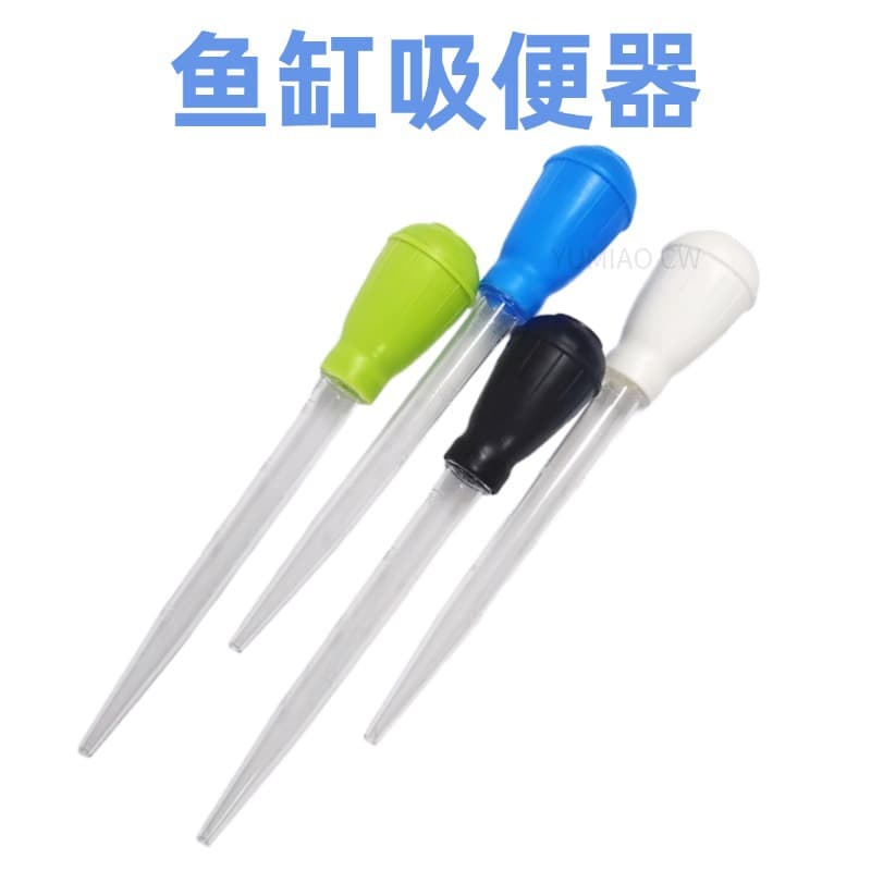 Aquarium Suction Pipe Fish Waste Remover Water Grass Tank Water Change Suction Pipe Fish Tank Pumping Suction Liquid Suction
