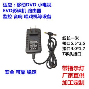 12V 2A 9V 2A Power Adapter with LED Indicator for Mobile DVD, EVD Player Charger, Audio, Surveillance, 5V 6V