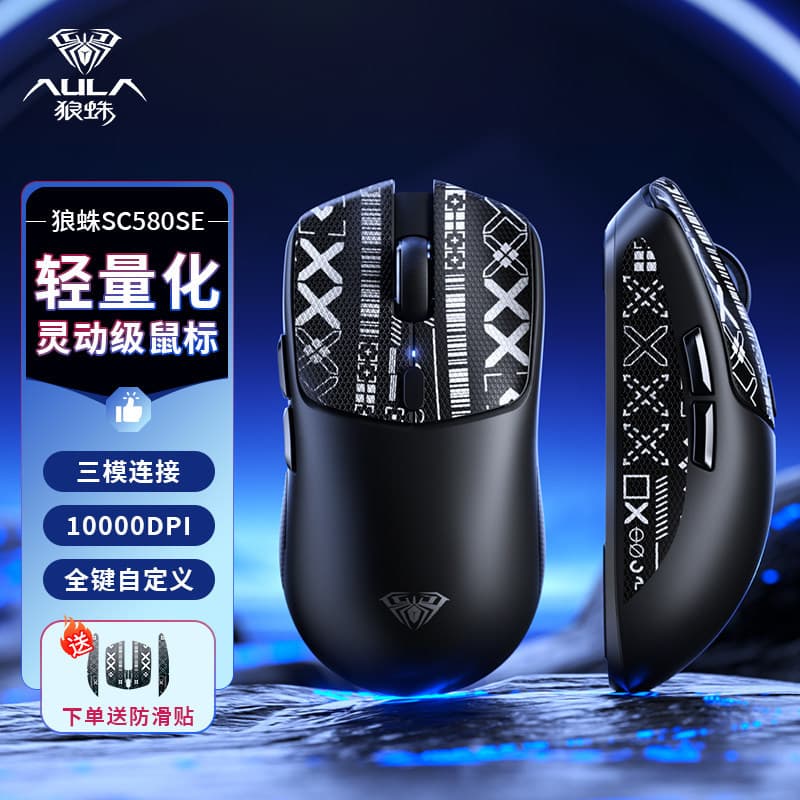 Wolf Spider SC580SE Wireless Tri-Mode Mouse Bluetooth Wired Gaming Lightweight Rechargeable for Laptop Desktop