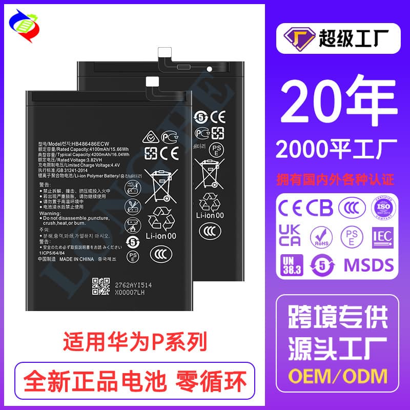 Compatible with Huawei P9/P20 Lite/P9 Lite/P40 Lite/P10/P30 Pro/P10 Plus Phone Battery