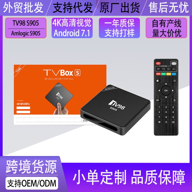TV98 S905 TV Box Android Dual-band HD 4K Streaming Media Player