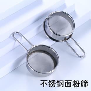 Stainless Steel Handheld Mini Flour Sifter 40 Mesh Sugar Powder Sifter Cocoa Powder Duster Baking Household Sieve