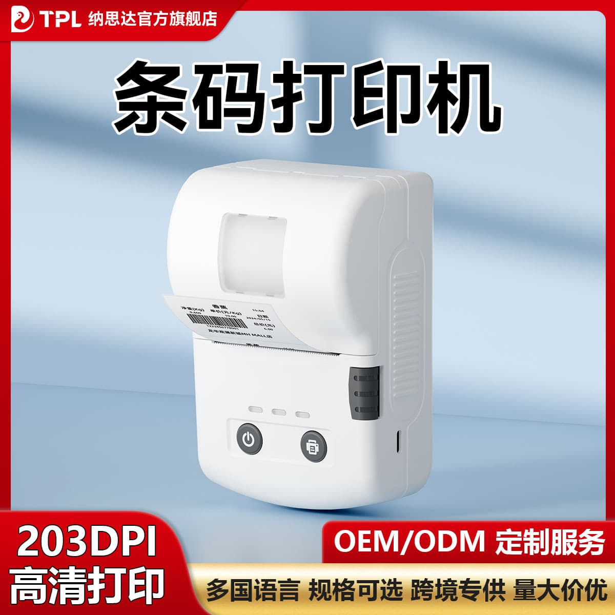 TP-210 2 Inch Handheld Inkless Bluetooth Thermal Label Name Cosmetic Receipt Printer Bluetooth Printing