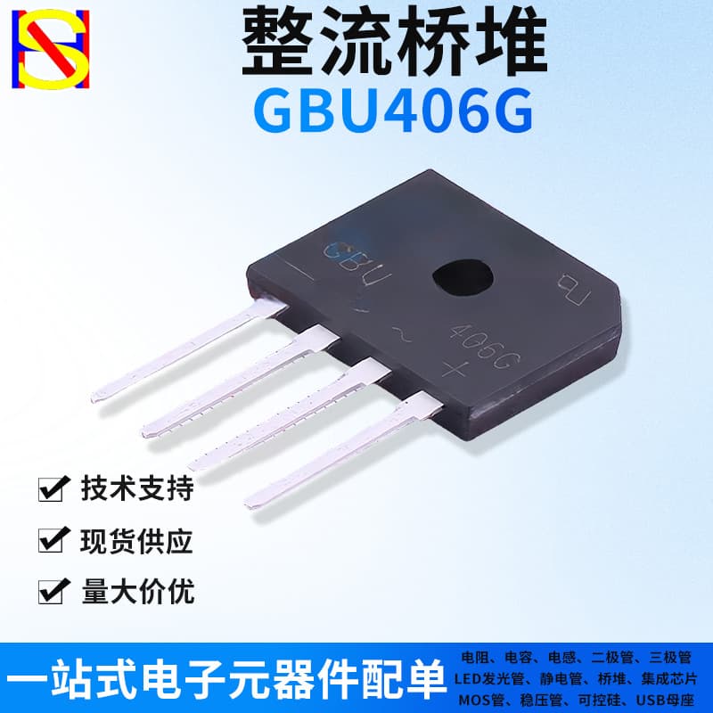 GBU406G Bridge Rectifier, 600V/4A SMD/Through-Hole, One-Stop Electronic Component Matching