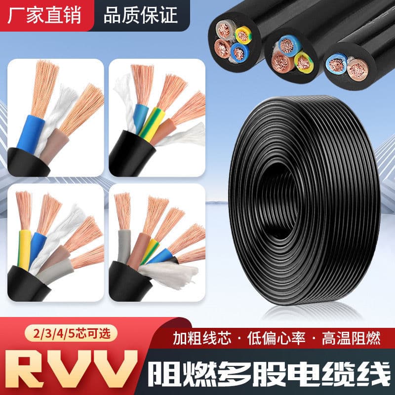 National Standard Flexible Cable 2-Core 3-Core 2-Phase 3-Phase Outdoor 2.5 4 6 sqmm Household Sheathed Wire