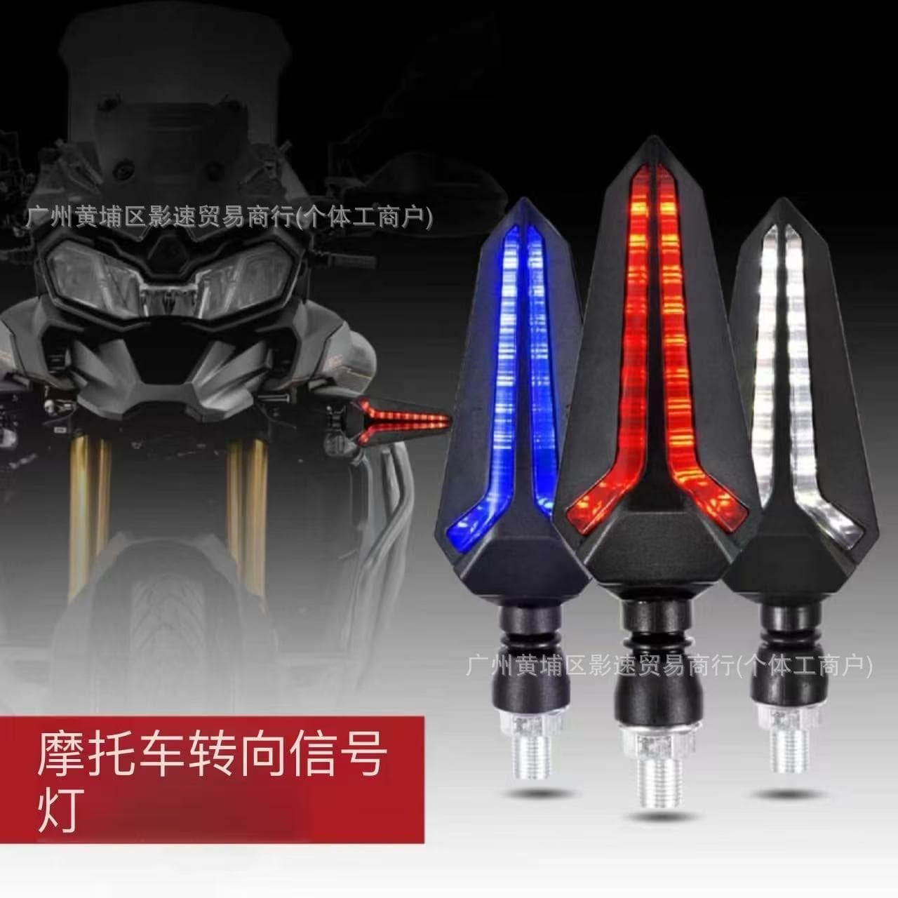 Compatible Motorcycle Modified Electric Scooter Miracle Niu Xiao Niu /009/U+B/ube Warning Light Flowing Turn Signal Light