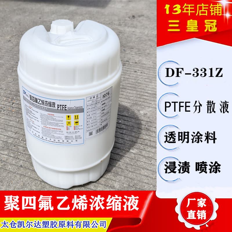 PTFE DF331Z Polytetrafluoroethylene Concentrated Dispersion for spinning, coatings, glass cloth impregnation, etc.