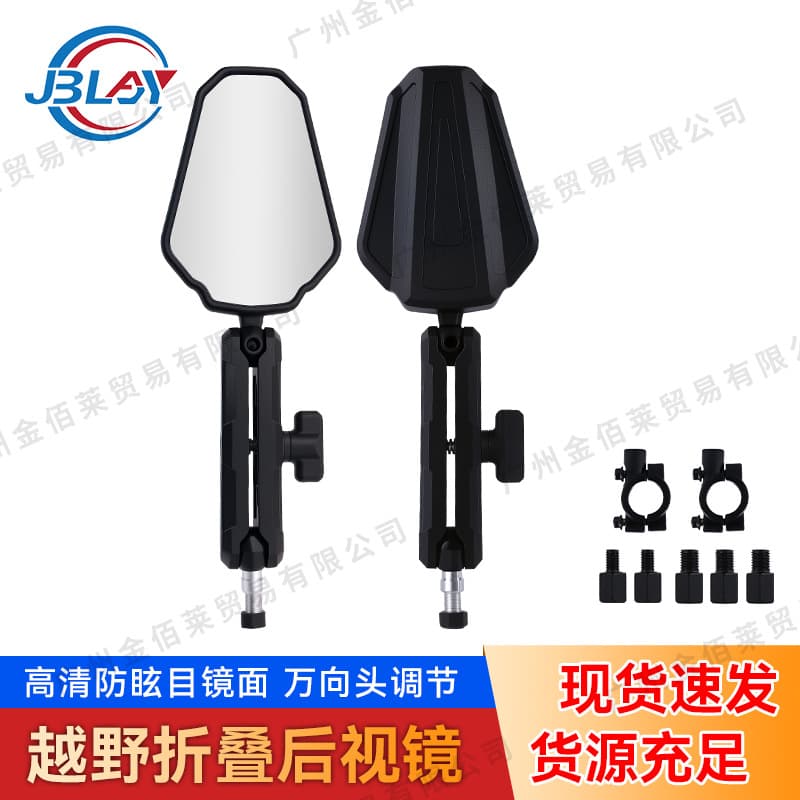 Cross-border Hot Sale Folding Adventure Rearview Mirror for ADV Motorcycle Modification, Wide Field of View