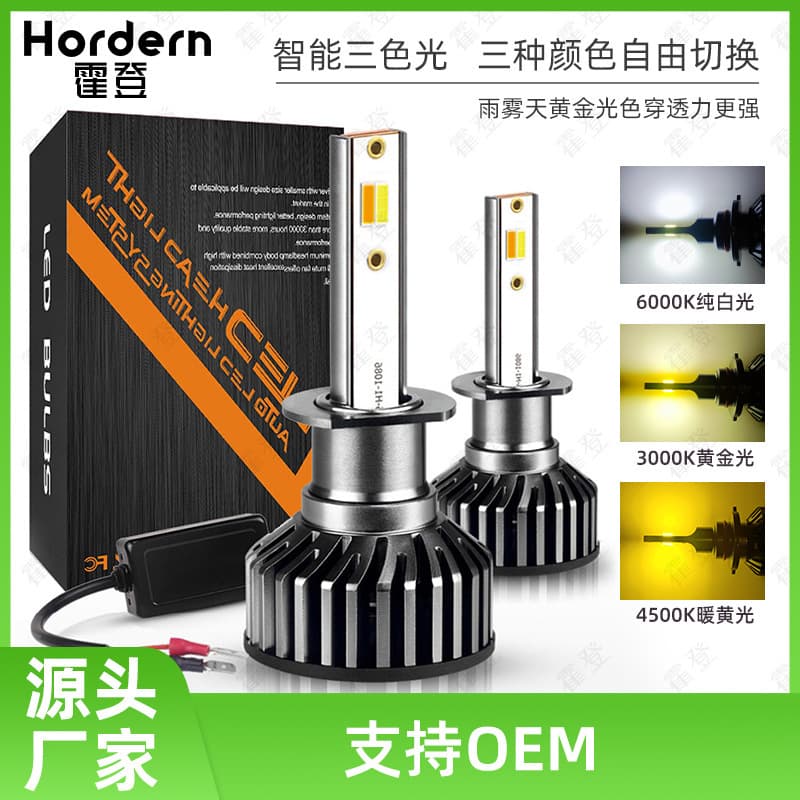 Strobe Three-Color Car LED Headlight H1 H4 H7 Dual Color Front Headlight Truck Light Bulb Car Light Modification
