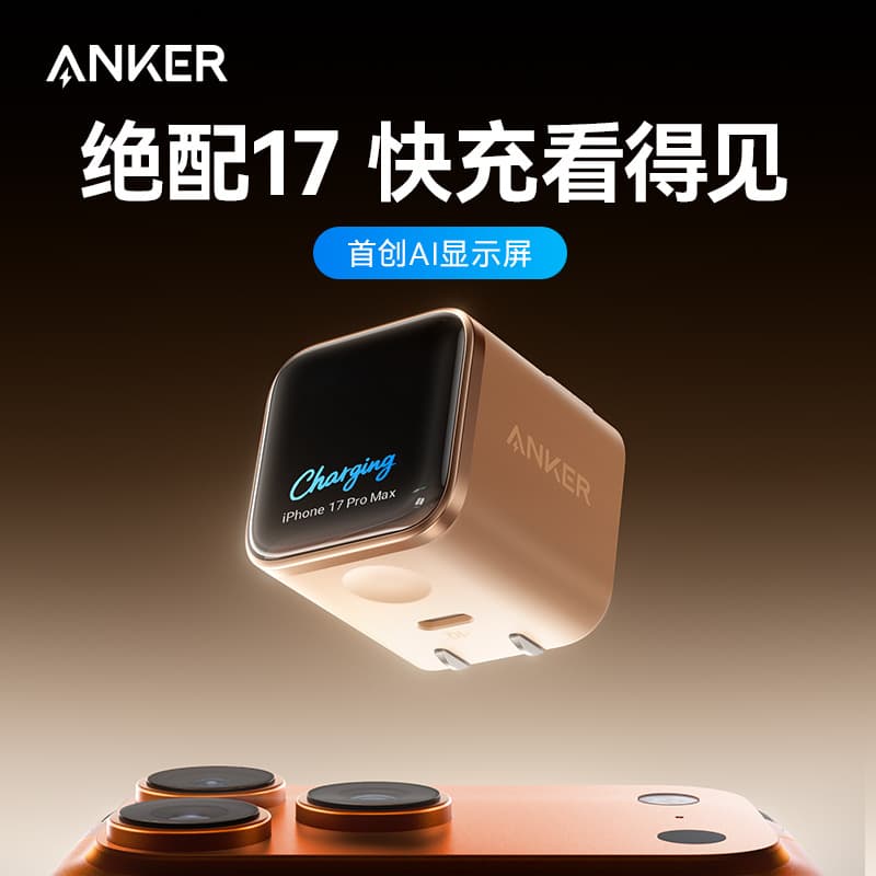 Anker Charger Smart Compatible with iPhone 17 Pro Max Fast Charging 45W Charging Head