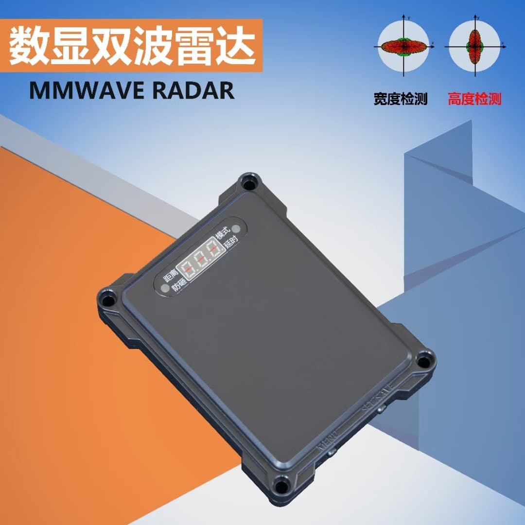 Parking lot digital display dual-wave radar gate anti-crush sensor, vehicle recognition detector, induction without wiring