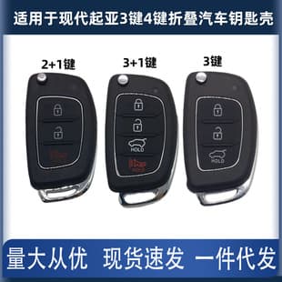For Hyundai Kia 2-Button 3-Button 4-Button Folding Car Remote Key Case SUV Silver Metal Edge TOY40