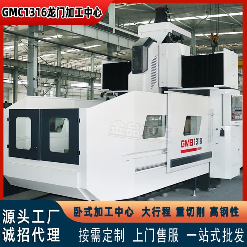 GMC1316 Gantry Machining Center High Precision Heavy Cutting CNC Gantry Milling Machine Factory Direct Supply