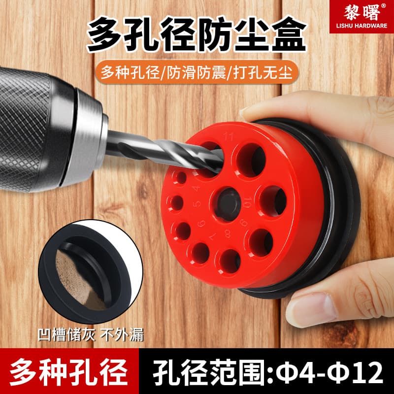 Multi-Hole Electric Drill Dust Collection Bowl Dust Cover for Brick Wall Concrete Drilling Universal Home Renovation No-Clean Dust Collector