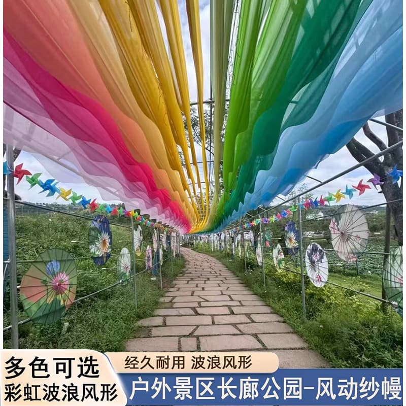 Internet celebrity wind-driven gauze ceiling cloth outdoor rainbow gauze curtain decoration business scene area promenade wave ceiling gauze curtain