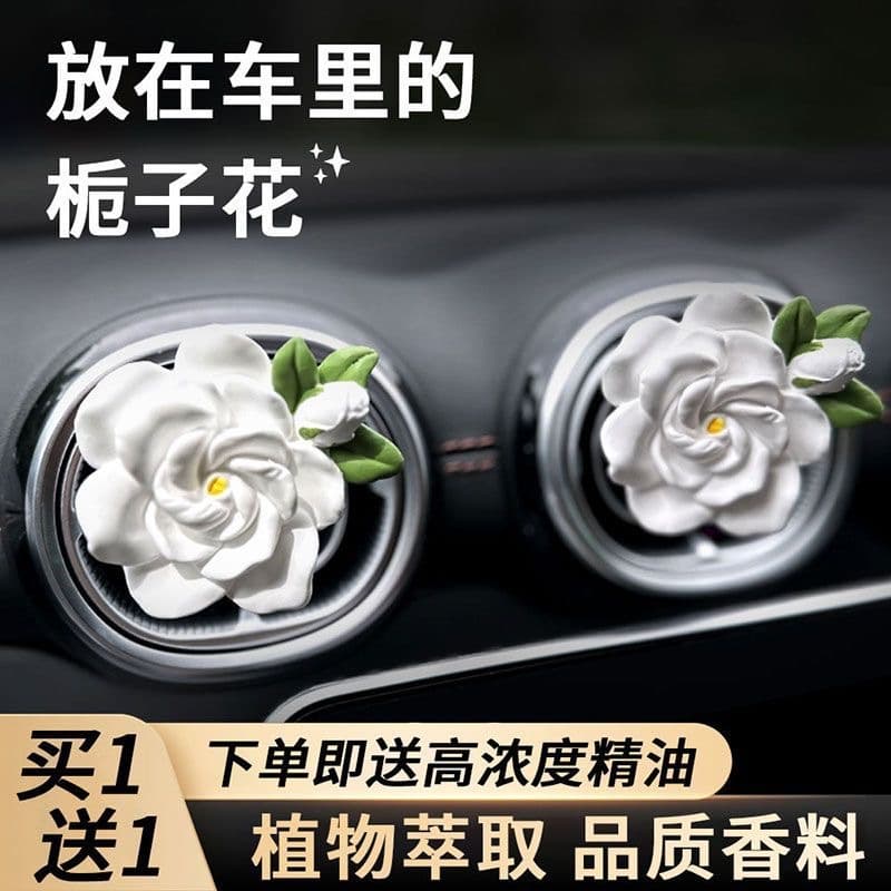 Gardenia Car Aromatherapy Diffuser Stone, Car Air Vent Decoration, Car Perfume for Women, Interior Ornament