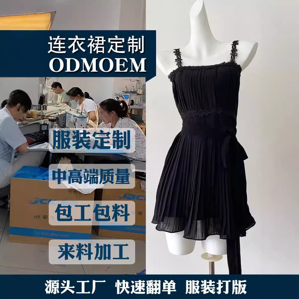 Custom clothing manufacturing factory for women, OEM garment customization, women's clothing processing, high-quality suits and dresses
