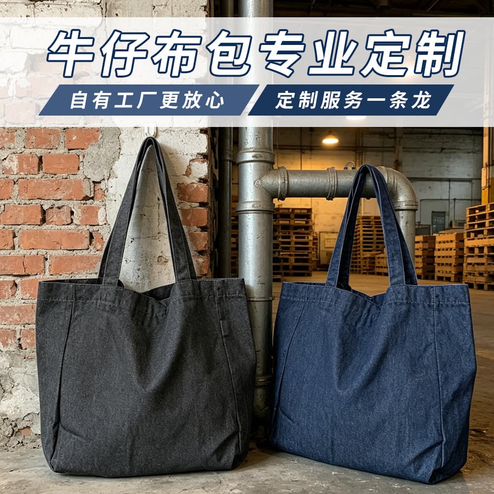 Trendy American Hip-Hop Style Custom Denim Bag Large Capacity Student Women Blue Denim Tote Bag Custom Logo