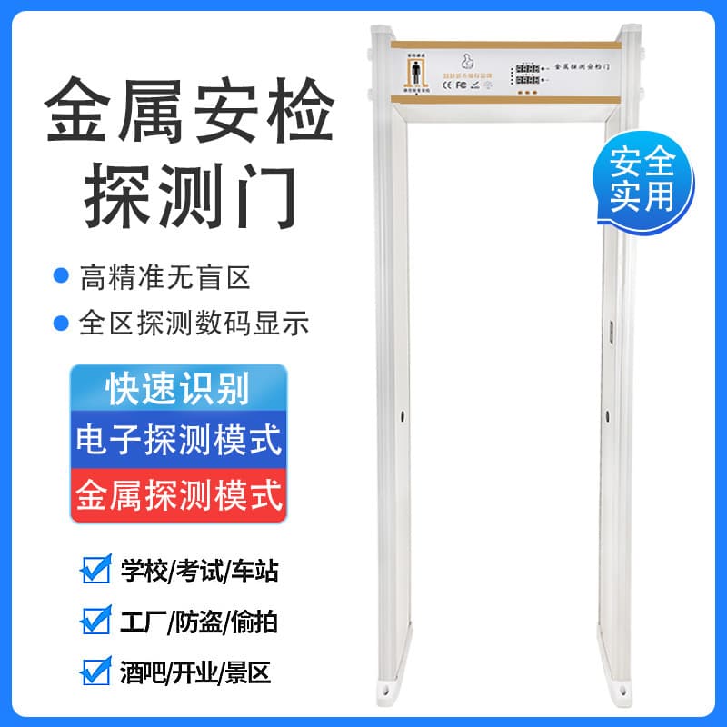 Security Gate with Temperature Measurement and High-Precision Metal Detection for Factories, Bars, KTVs, and Exam Halls