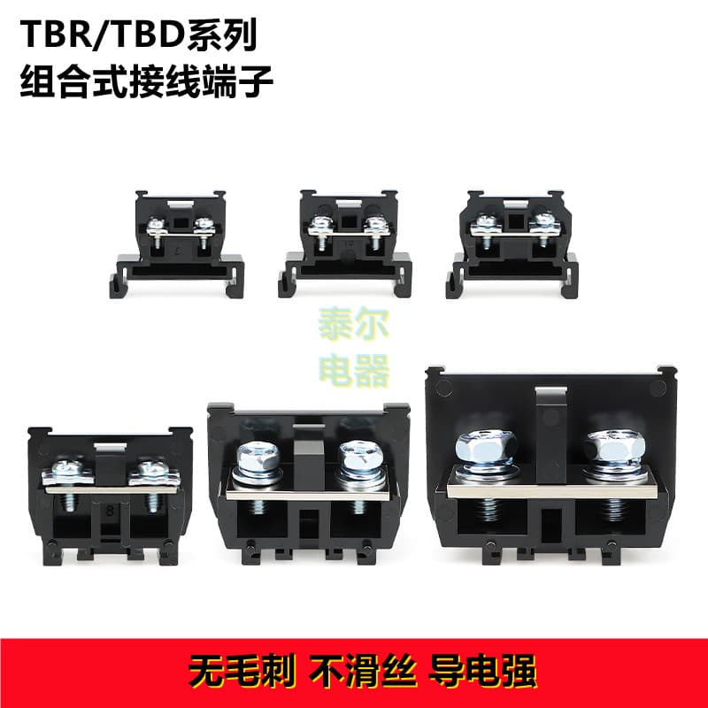 TBR-10A20A TBD Rail-Mounted Modular Terminal Block, Fixed Terminal Block, Single/Double Layer Blade Type