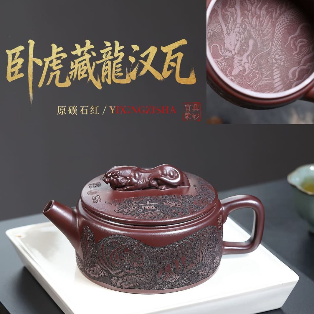 Crouching Tiger, Hidden Dragon original ore red Han tile Yixing purple clay tea set famous handmade exquisite original mineral purple clay teapot