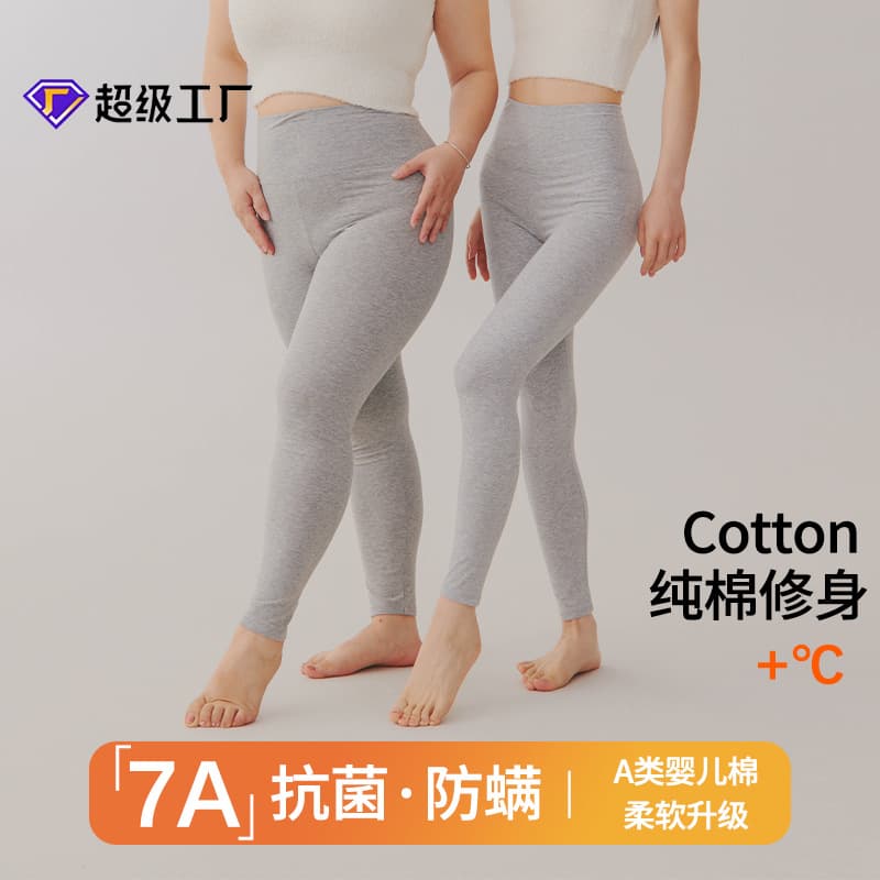 Women's Cotton Class A High-Waist Thermal Long Johns Base Layer Pants Slim Fit Brushed Lightweight Bottom for Autumn and Winter