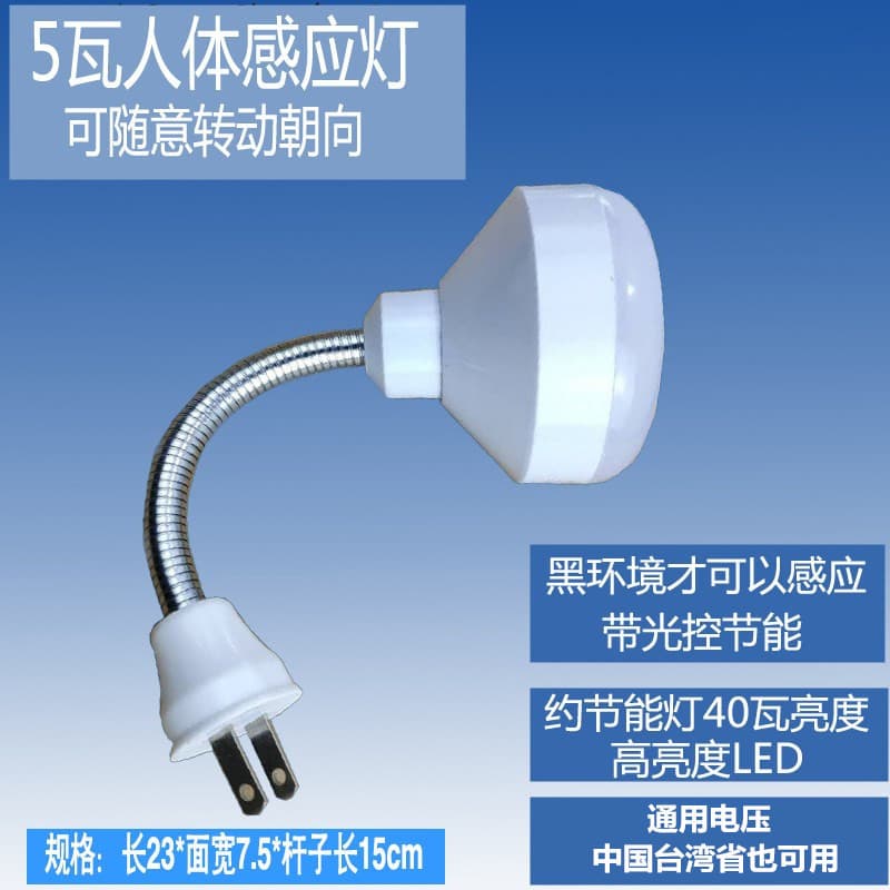 Universal Voltage Socket Human Body Sensor Light Induction LED Bulb Corridor Sensor Light Extended High Brightness