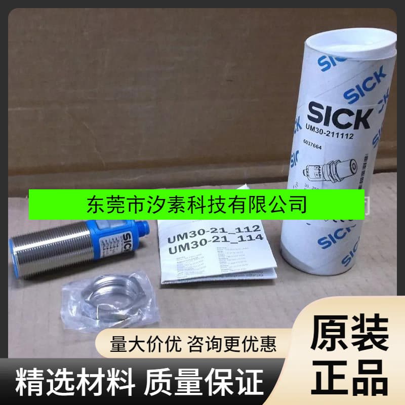 UM30-211112 SICK Sick Ultrasonic Distance Sensor 6037664 High Precision Brand New Original Inquiry