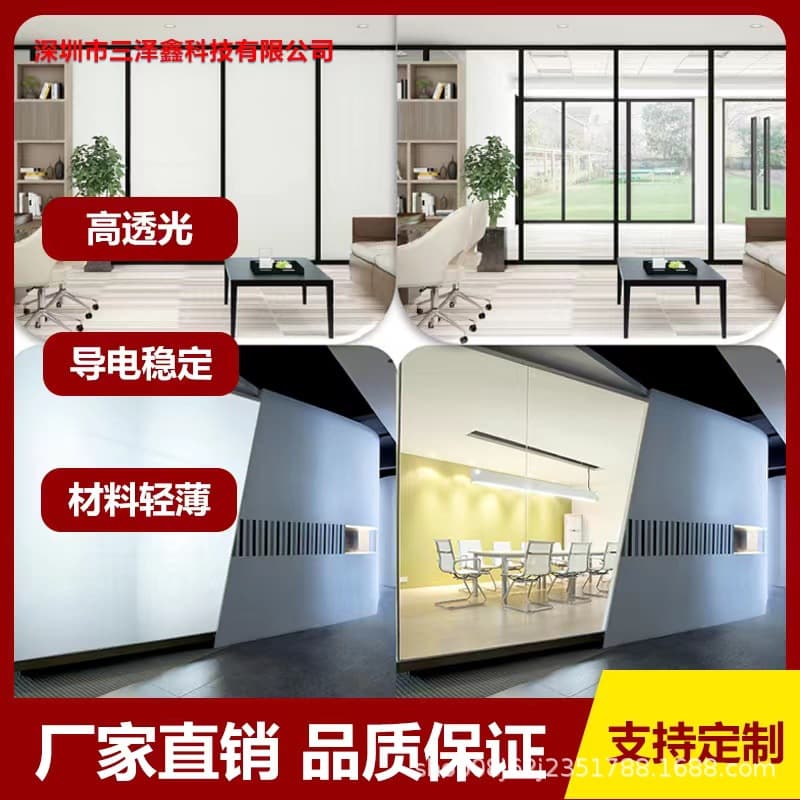 Factory direct wholesale PDLC smart electrically controlled frosted dimming glass film for office and bathroom partitions, self-adhesive with power-on feature