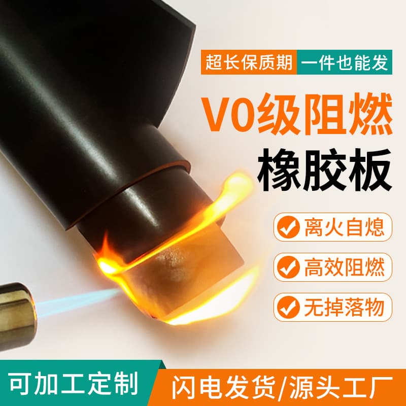 Wholesale Flame Retardant Rubber Sheet V0 Grade High Elastic Floor Wear-Resistant Insulation Flame Retardant Rubber Mat Flame Retardant Rubber Sheet