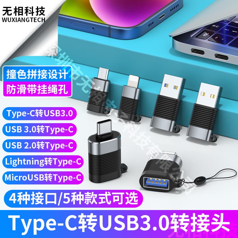 Aluminum alloy type-c to USB2.0/3.0 mobile phone suitable for lightning Apple 15 to typec adapter