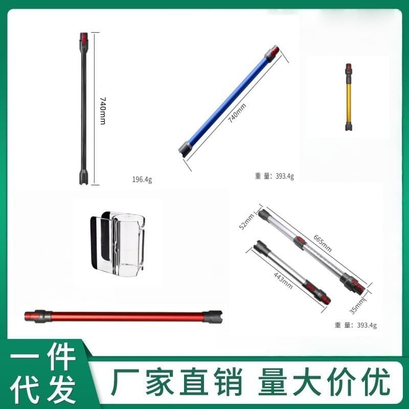 Suitable for Dyson vacuum cleaner accessories V6V7V8V10V11V12 V15 extension rod telescopic tube accompanying clip
