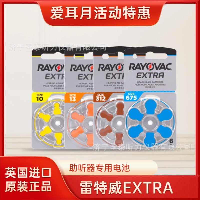 British Original Import RAYOVAC EXTRA Hearing Aid Batteries A10/A312/A13/A675