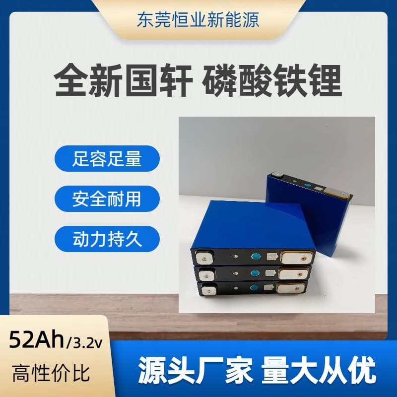 Brand new 3.2V50Ah52Ah lithium iron electric vehicle and RV outdoor home energy storage lithium battery Guoxuan Hi-Tech
