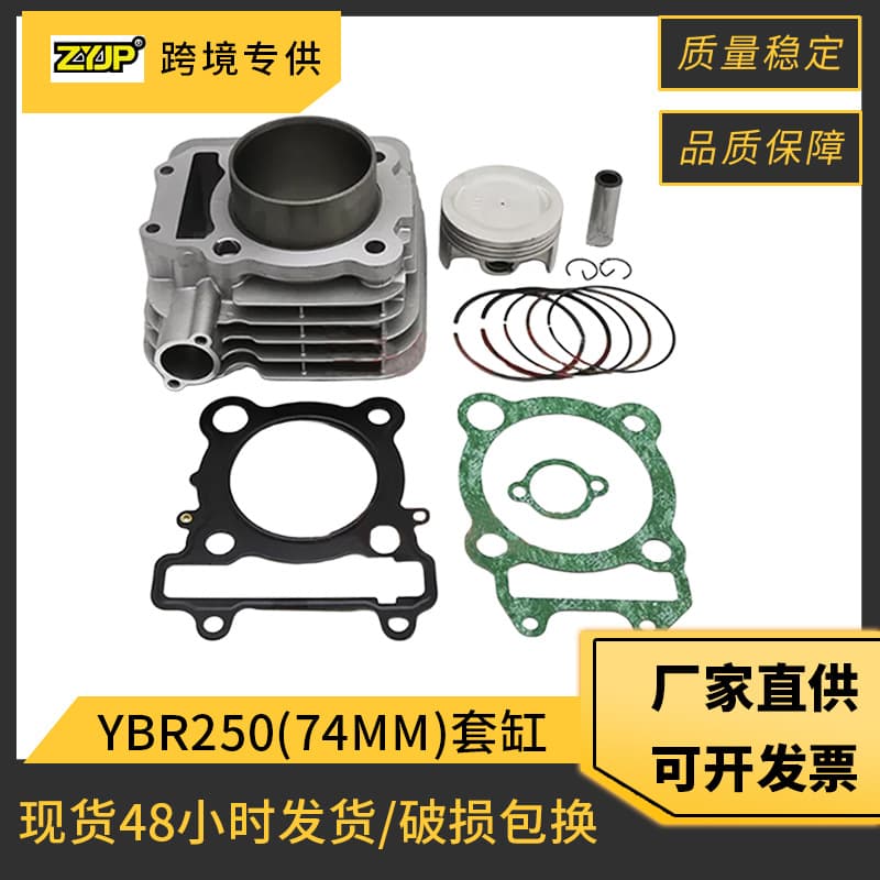 Motorcycle cylinder kit compatible with Yamaha YBR250 XTZ250 YS250 FZ250 cylinders with 74mm pistons.