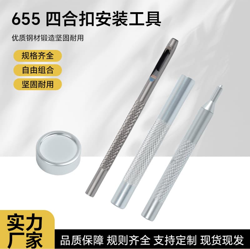 Factory Direct 655 Snap Fastener Installation Tool Set with Rivet Base and Snap Fastener Base Punch