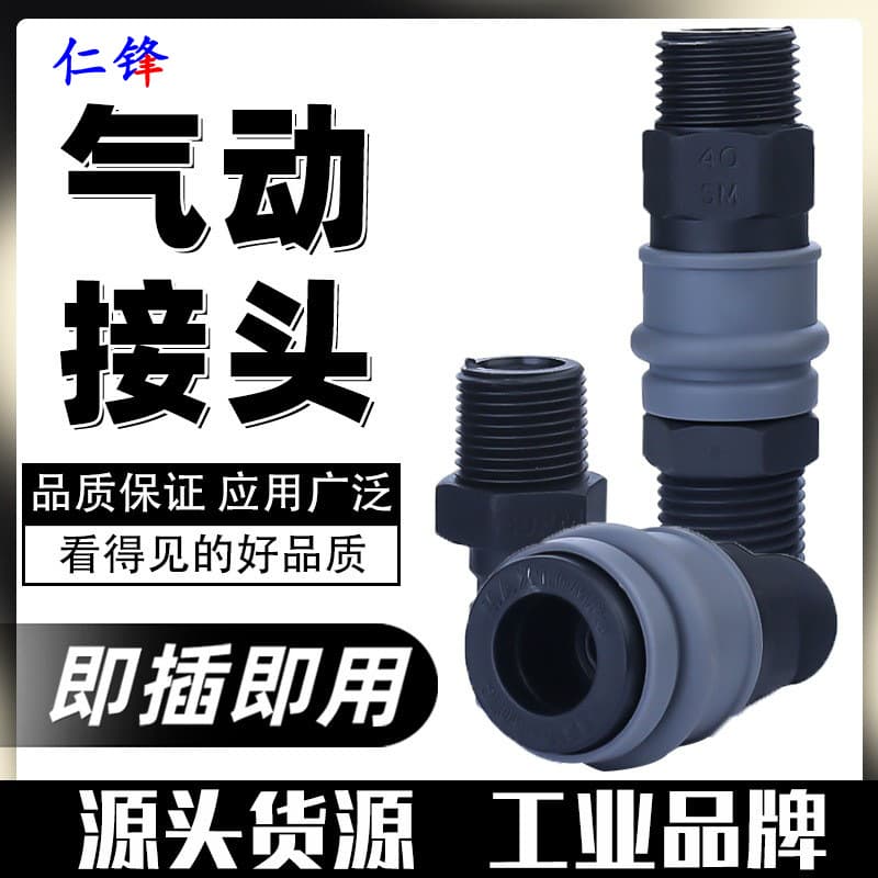 External thread quick coupling air hose quick connector pneumatic tool accessories, air hose connection for SM air compressors and air pumps