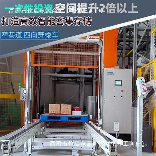 Intelligent Four-way Shuttle Car - Dense Stereo Warehouse Automated Multi-layer Storage Warehouse Plant Large High-level Xinxia