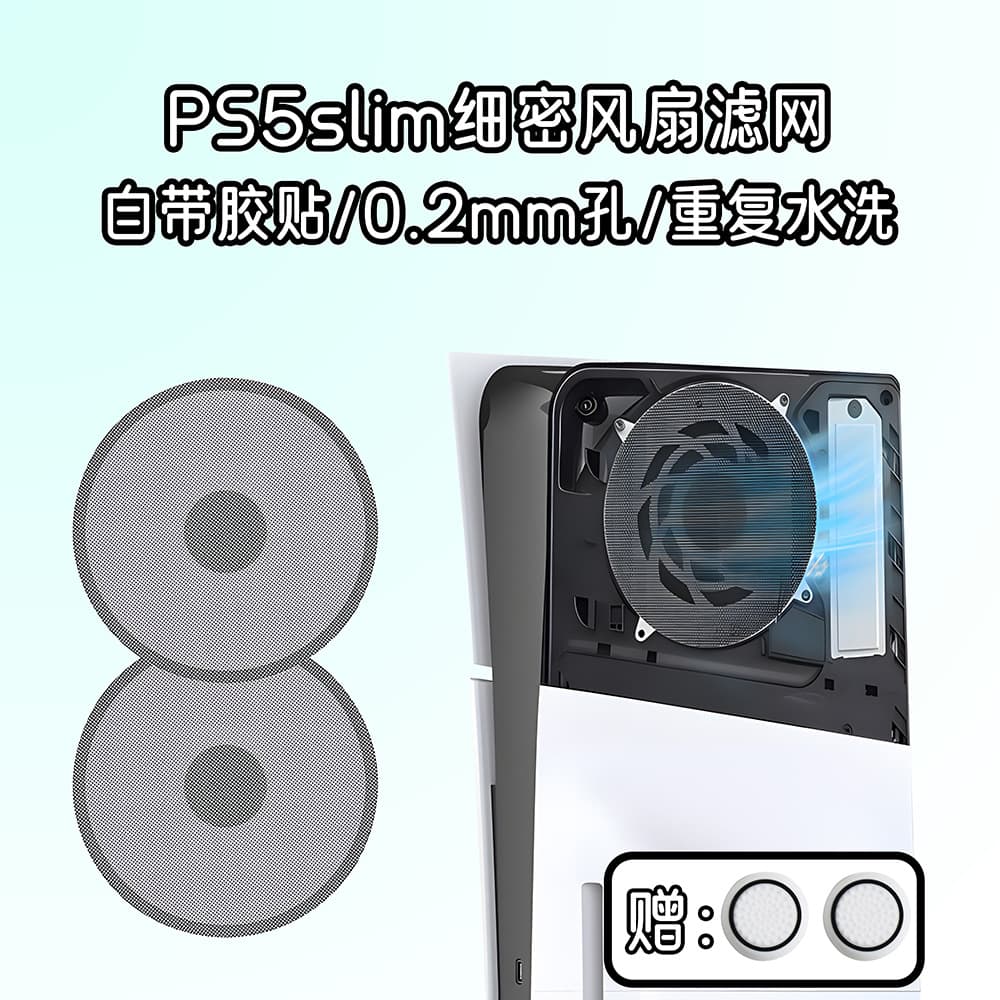PS5 Slim Fine Mesh Fan Filter Console Nylon Dust Filter Dual-Sided Dust Filter for Gaming Console 2-Pack