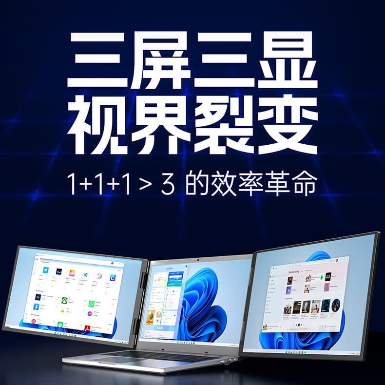 New 14-inch 15.6-inch dual-screen portable display notebook expansion screen multi-screen folding peripheral accessories