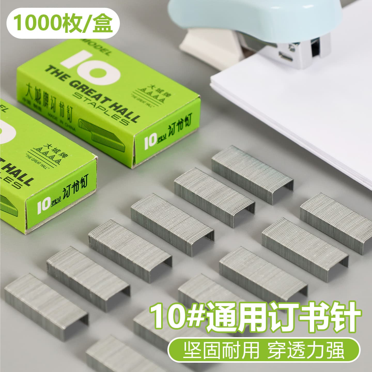 Small Staples Office Supplies Universal Thickened 10-Gauge Staples Boxed Nails Stationery Wholesale