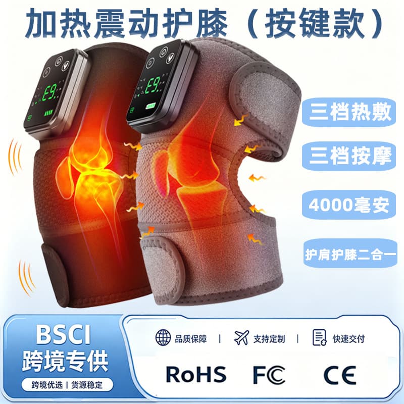 Cross-border USB Heated Knee Brace for Seniors with Heat Therapy, Vibration Massage, Suitable for Joints and Shoulders, Electric Heating Knee Support